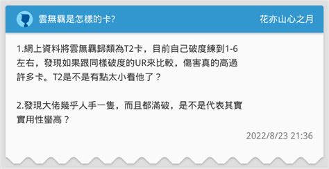 迢遞途中旅 雲橫日隨山 羈心無可托 前後總皆難|土地公靈簽第28簽解簽